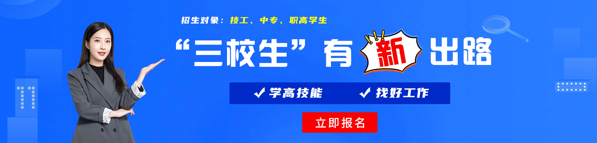 极品骚逼少萝被操三校生有新出路