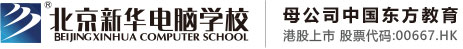 大唧唧插进北京市昌平区新华电脑职业技能培训学校